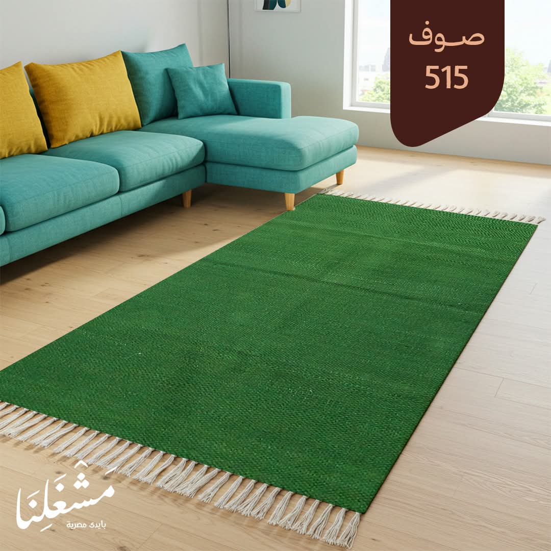 wool Carpet 515