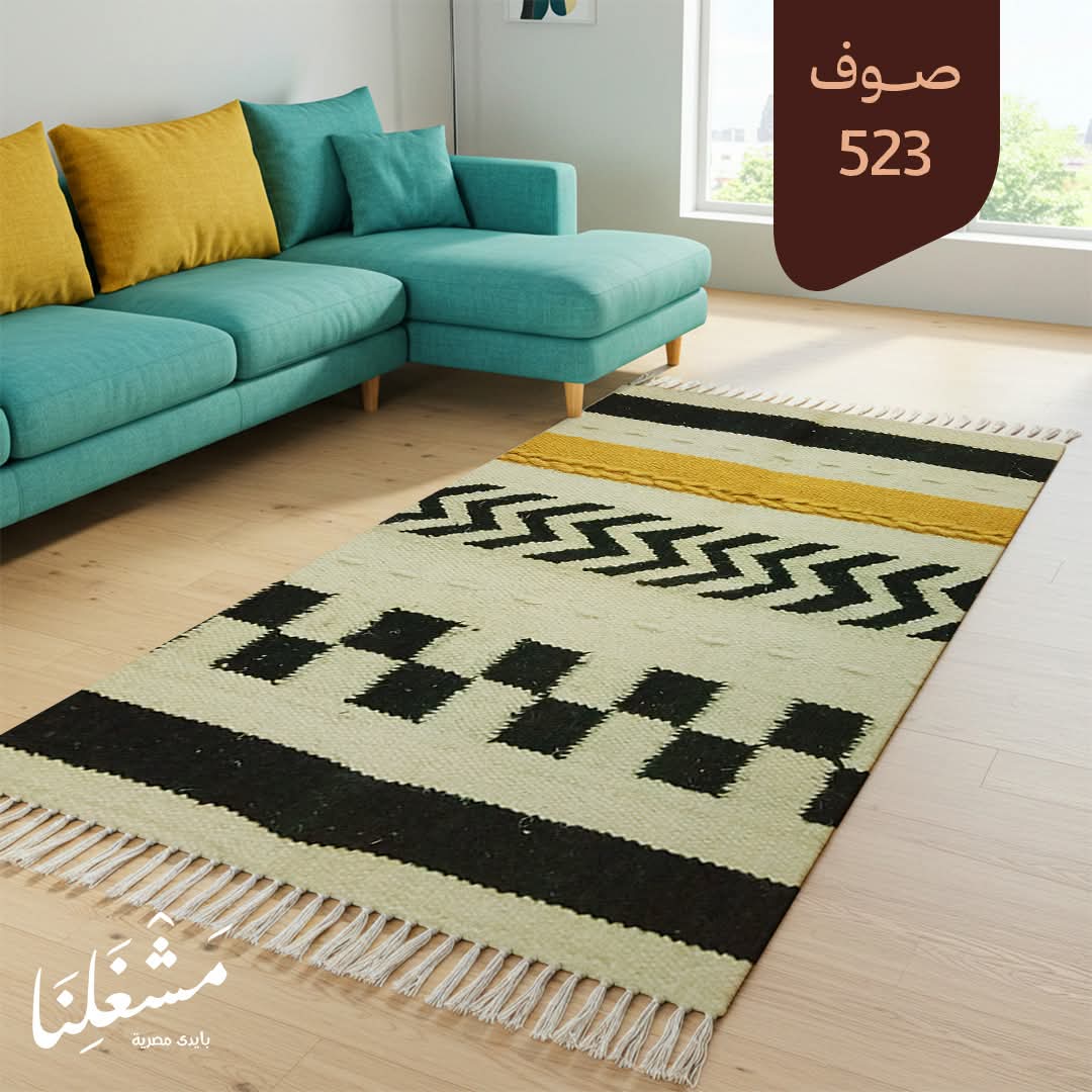 wool Carpet 523