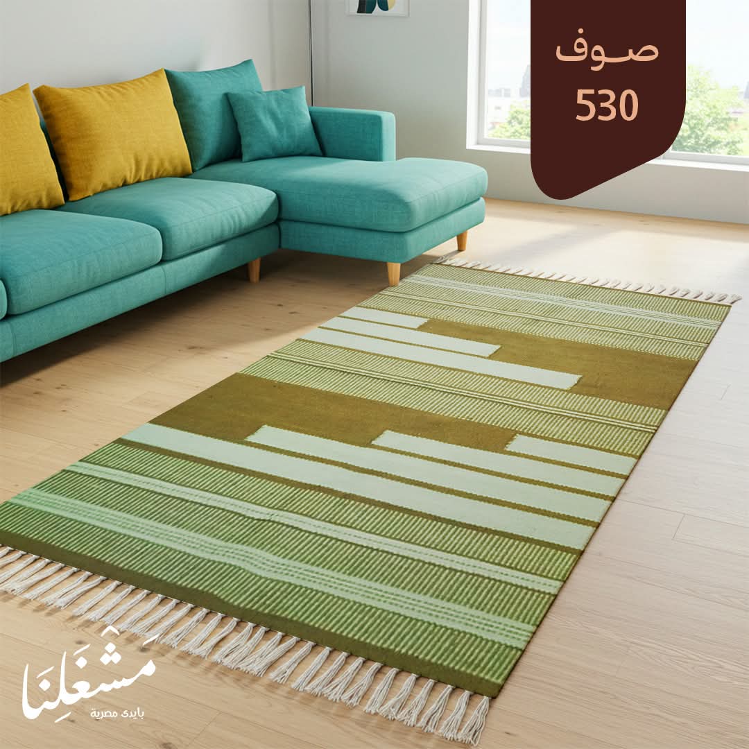 wool Carpet 530