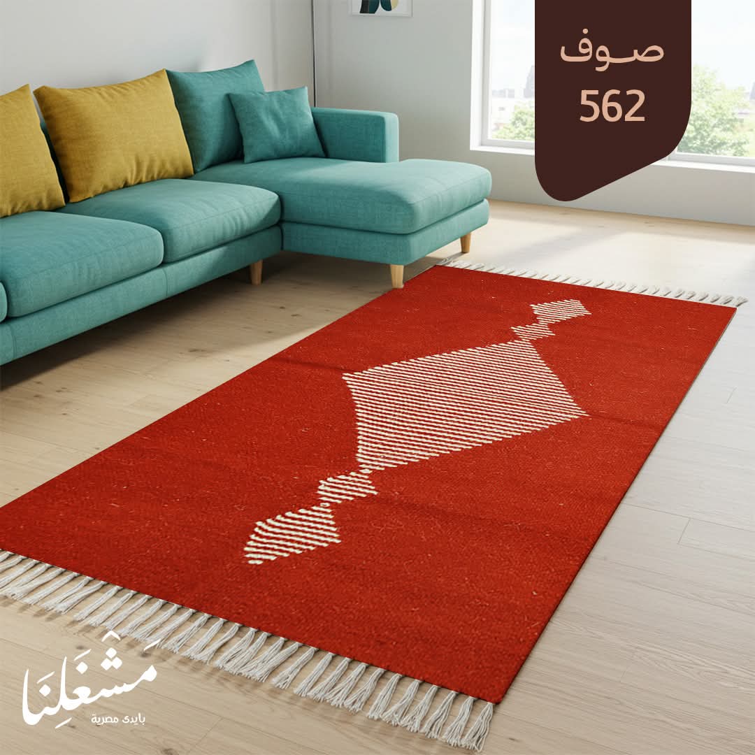 wool Carpet 562