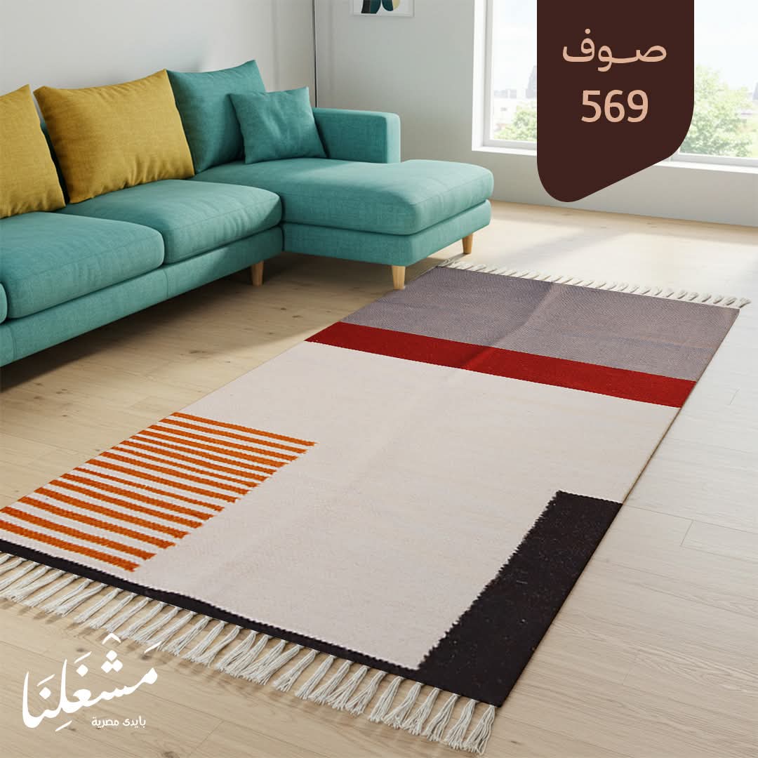 wool Carpet 569