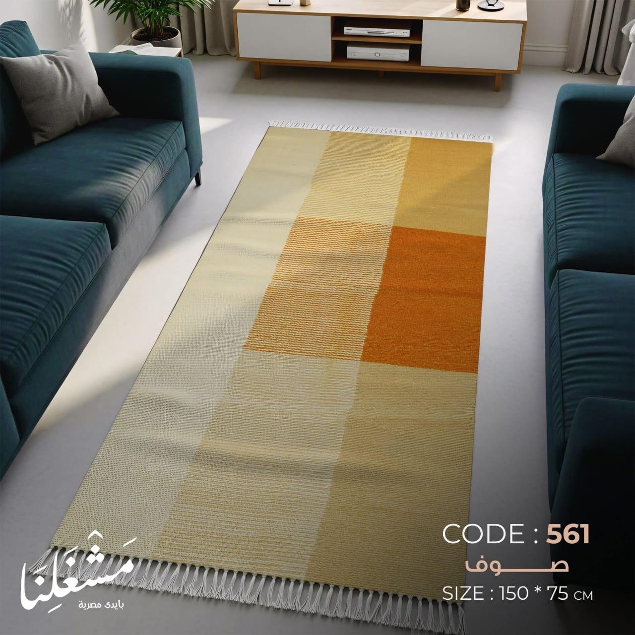 wool Carpet 561