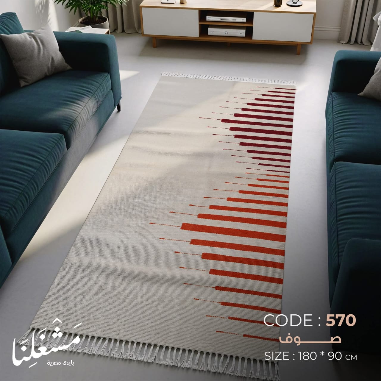wool Carpet 570