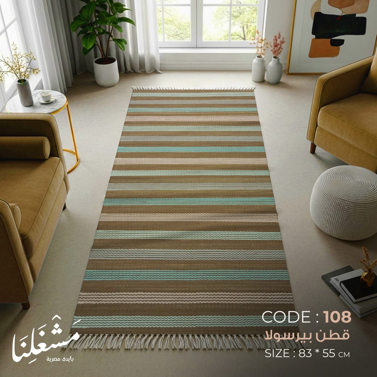 bersola cotton Carpet 108