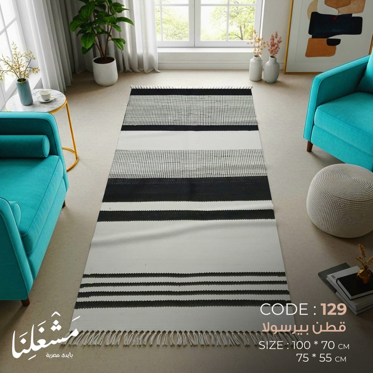 bersola cotton Carpet 129