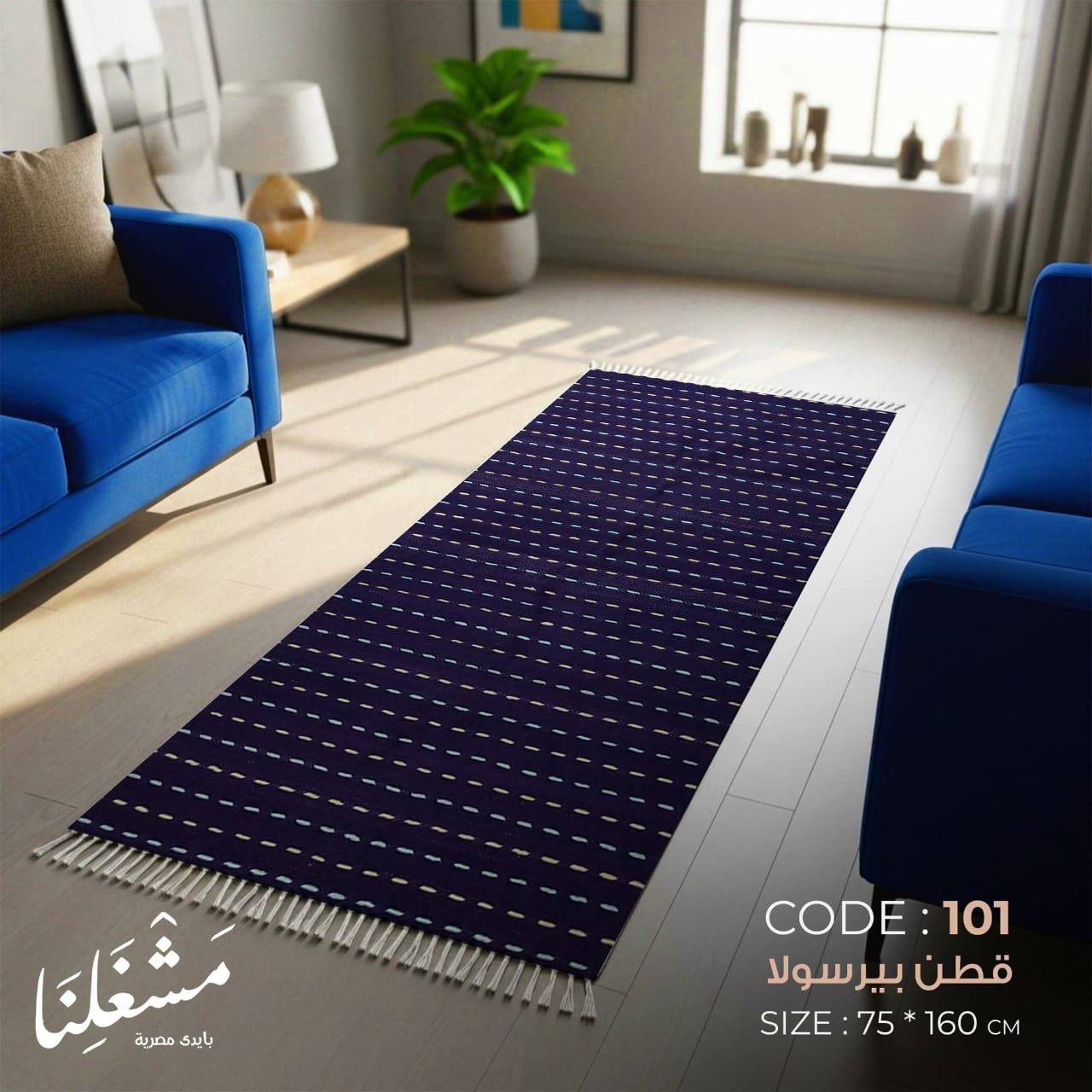 bersola cotton Carpet 101