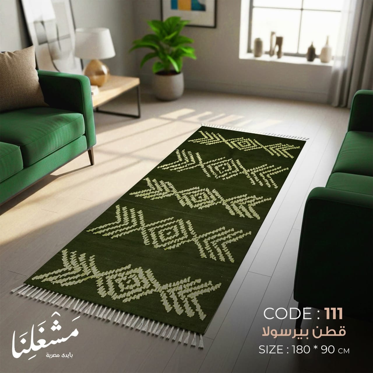 bersola cotton Carpet 111