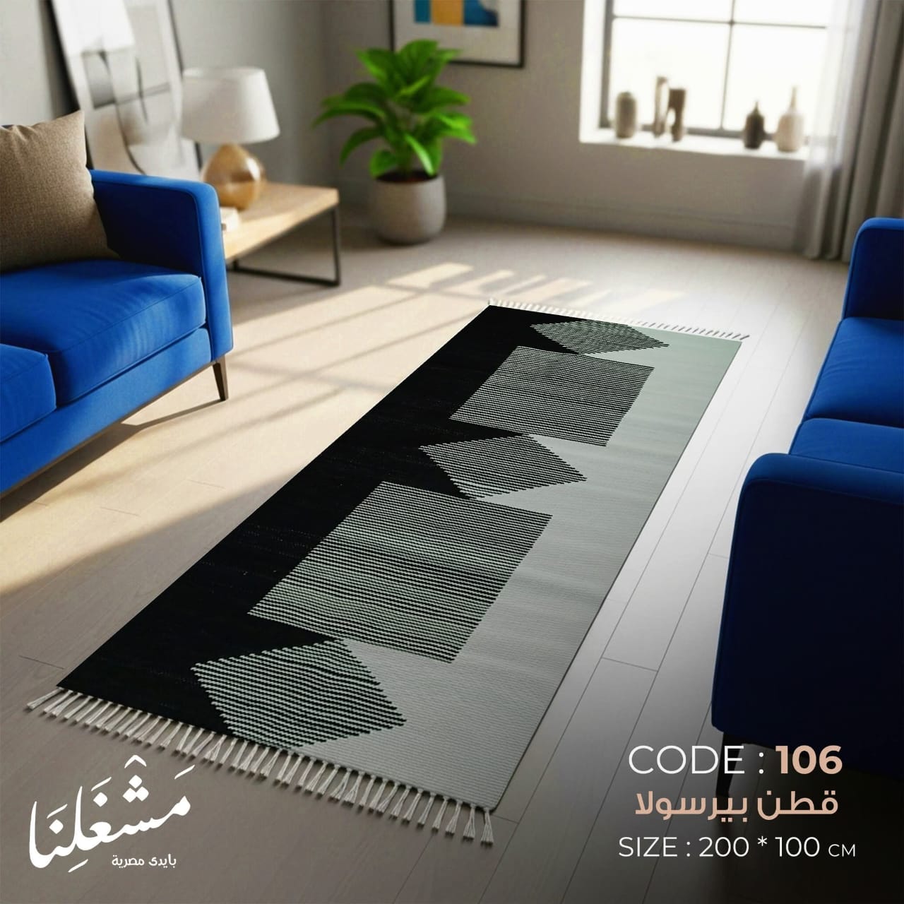 bersola cotton Carpet 106
