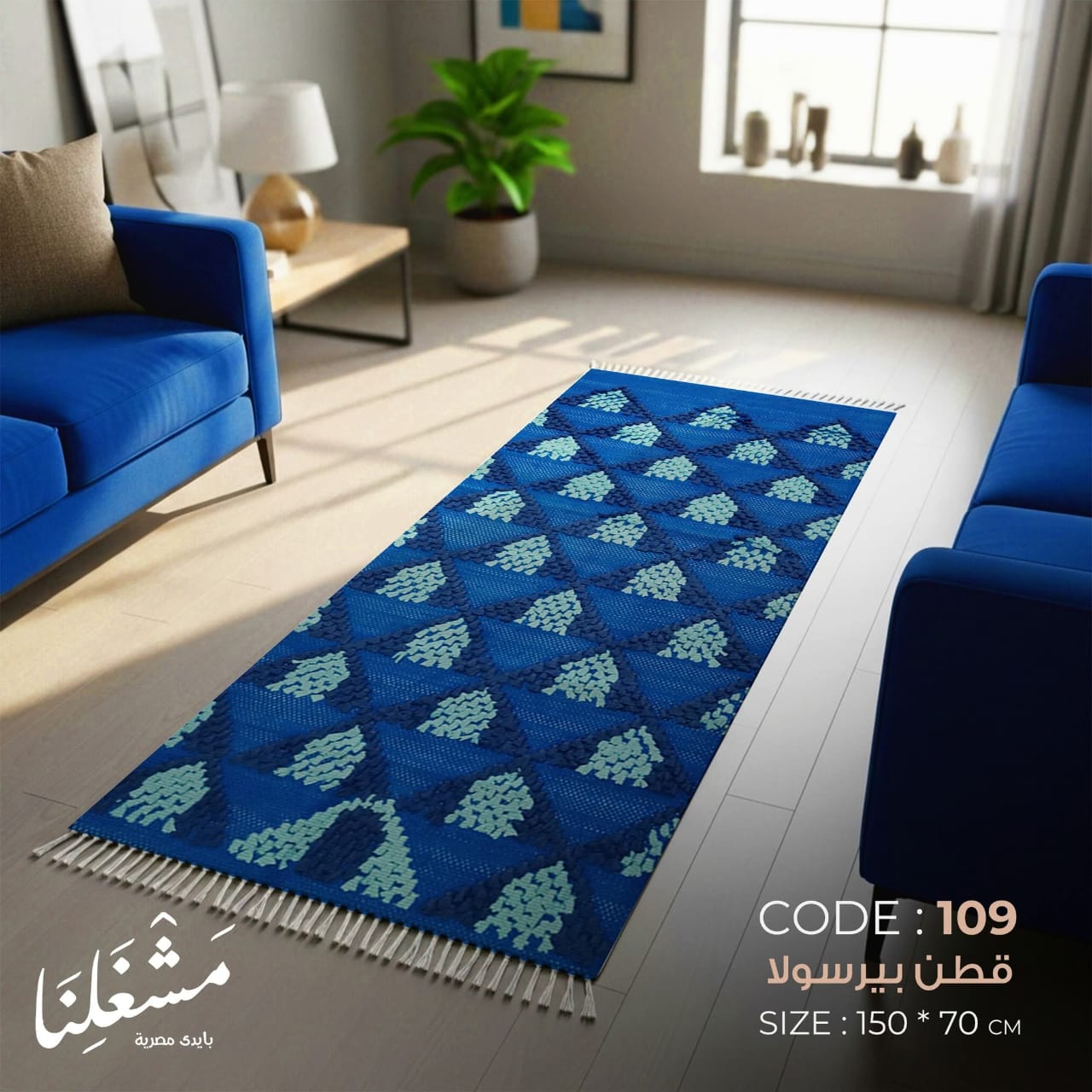 bersola cotton Carpet 109