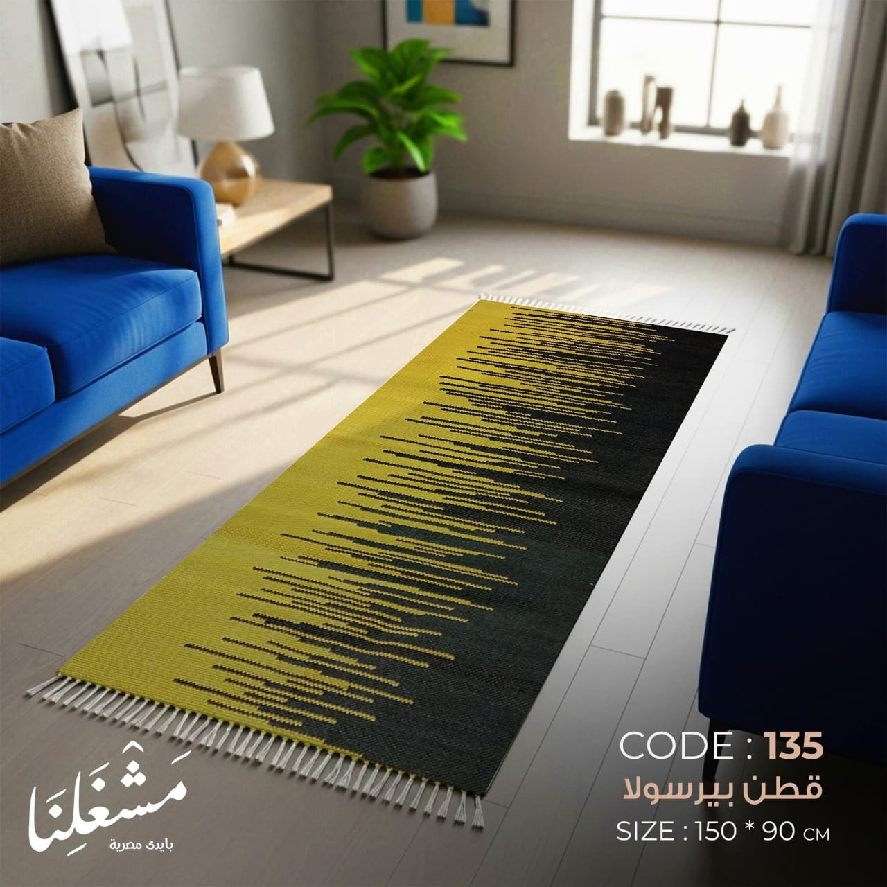 bersola cotton Carpet 135