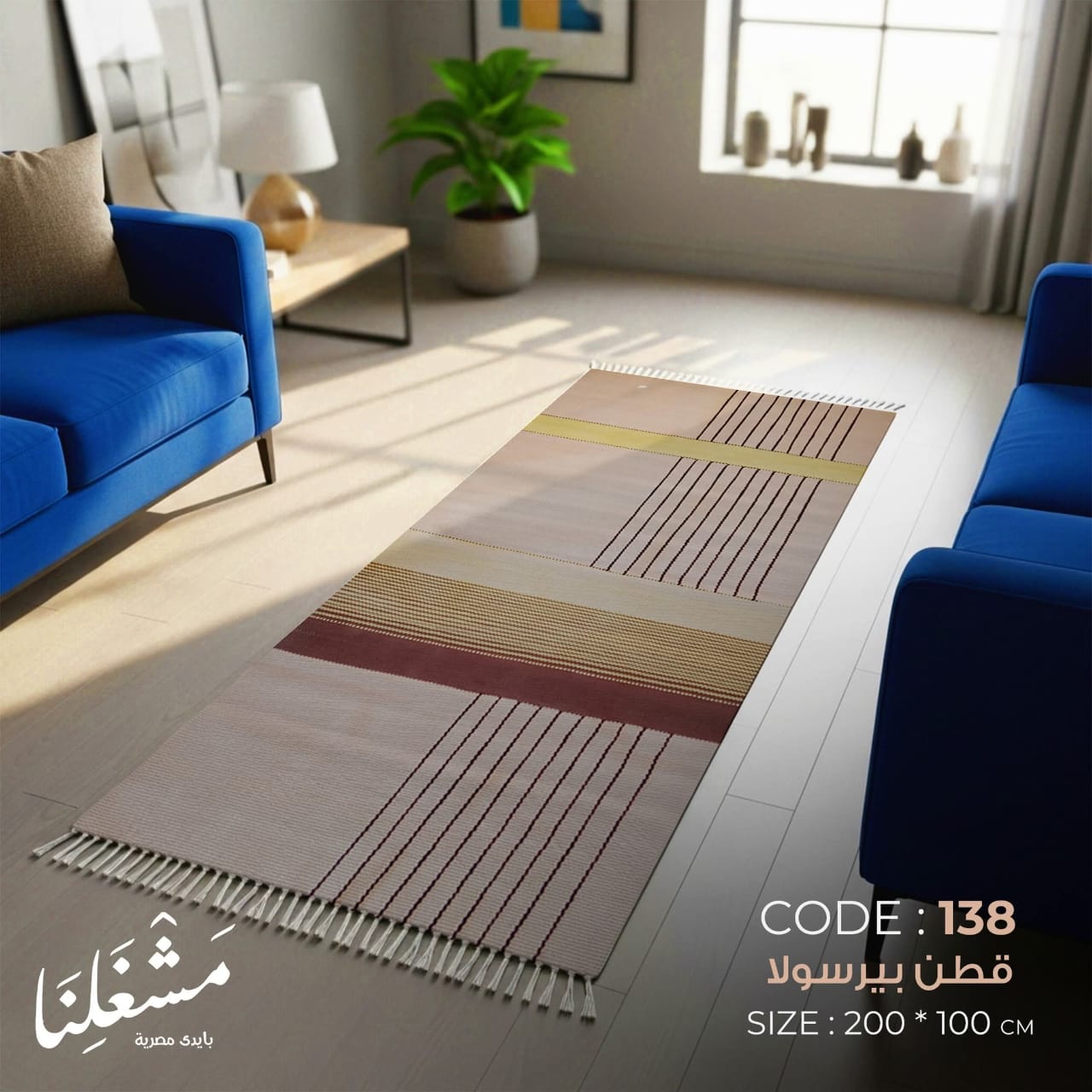 bersola cotton Carpet 138