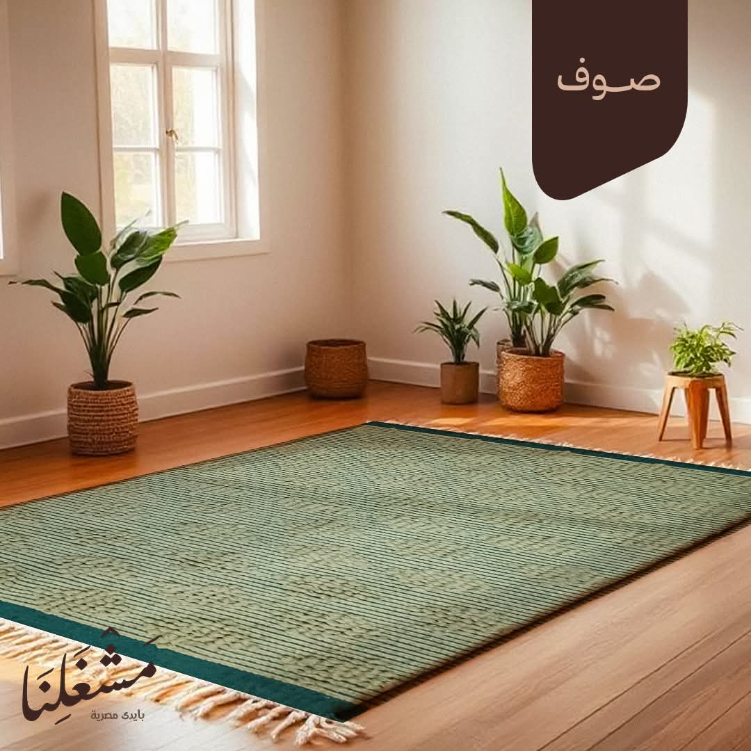 wool Carpet 532