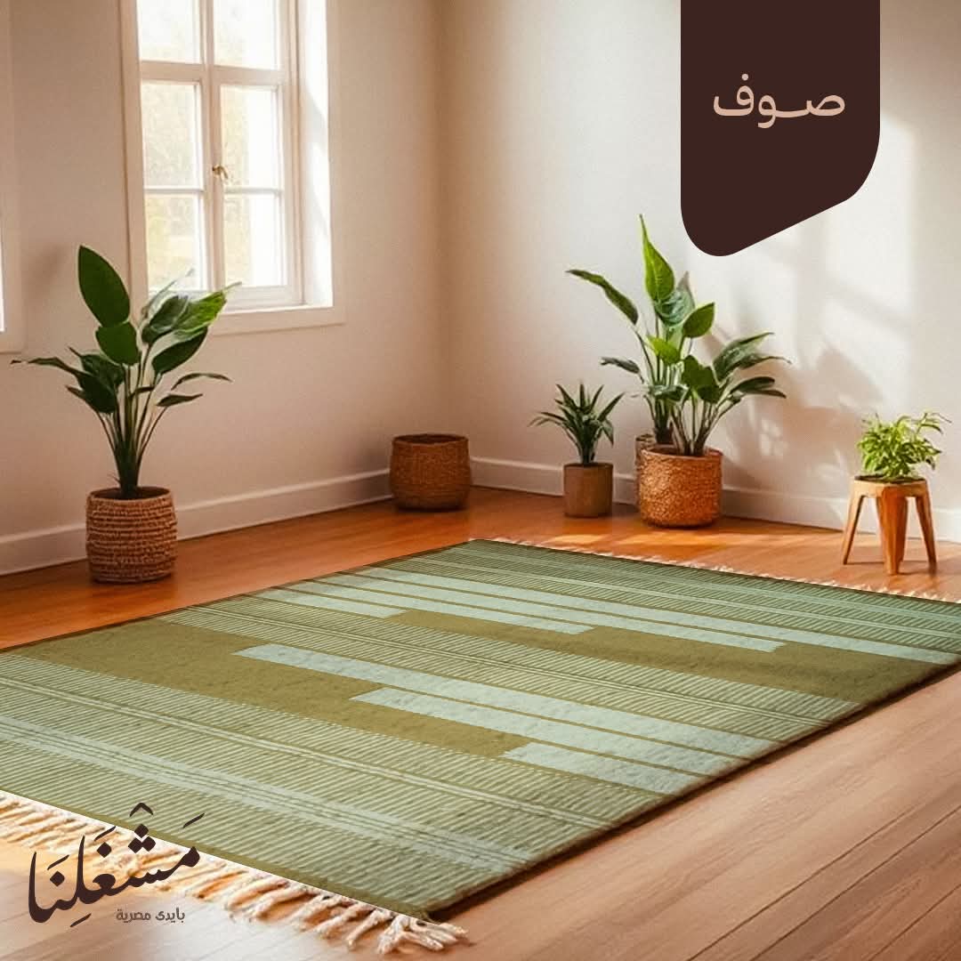 wool Carpet 530